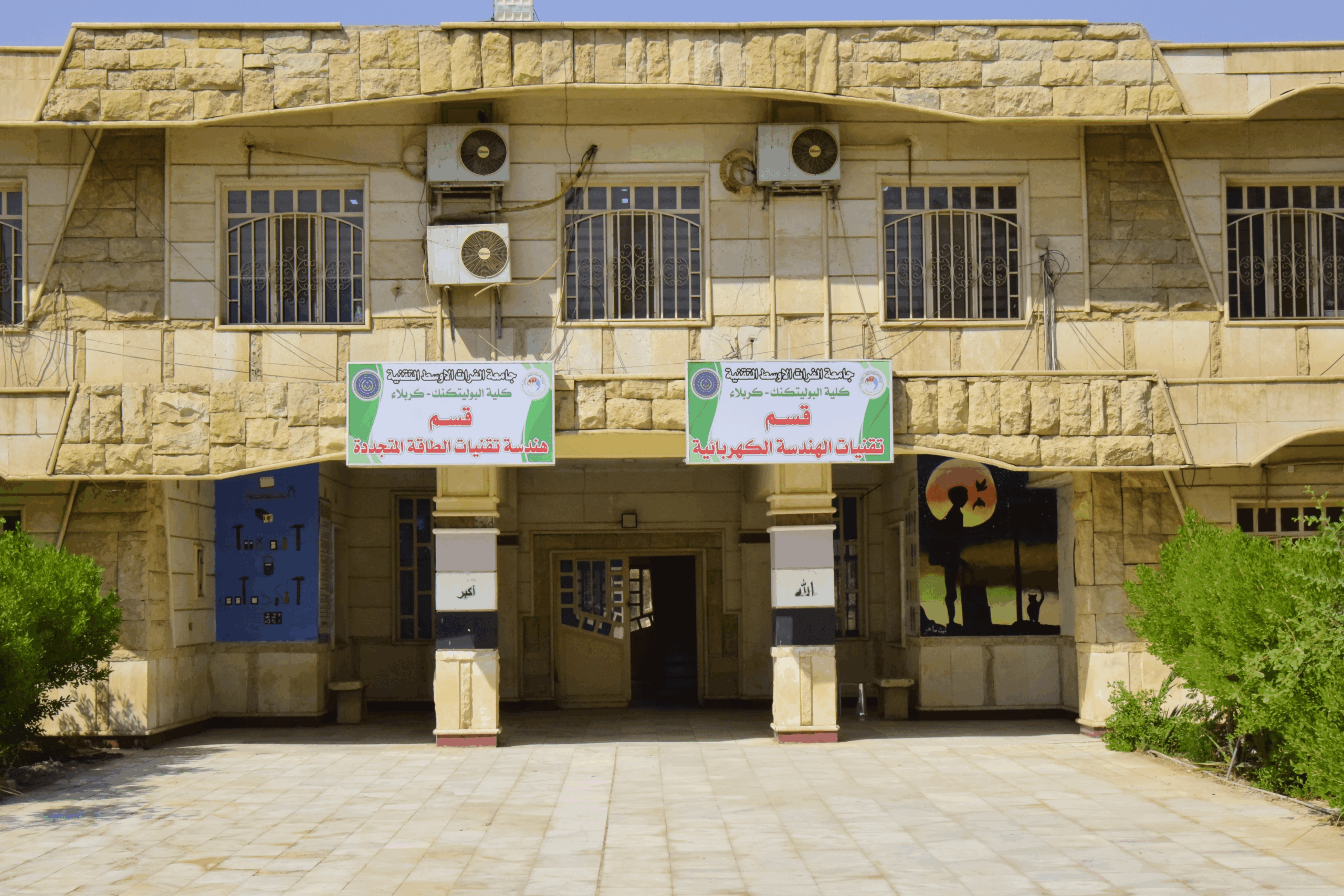 تقنيات الهندسة الكهربائية