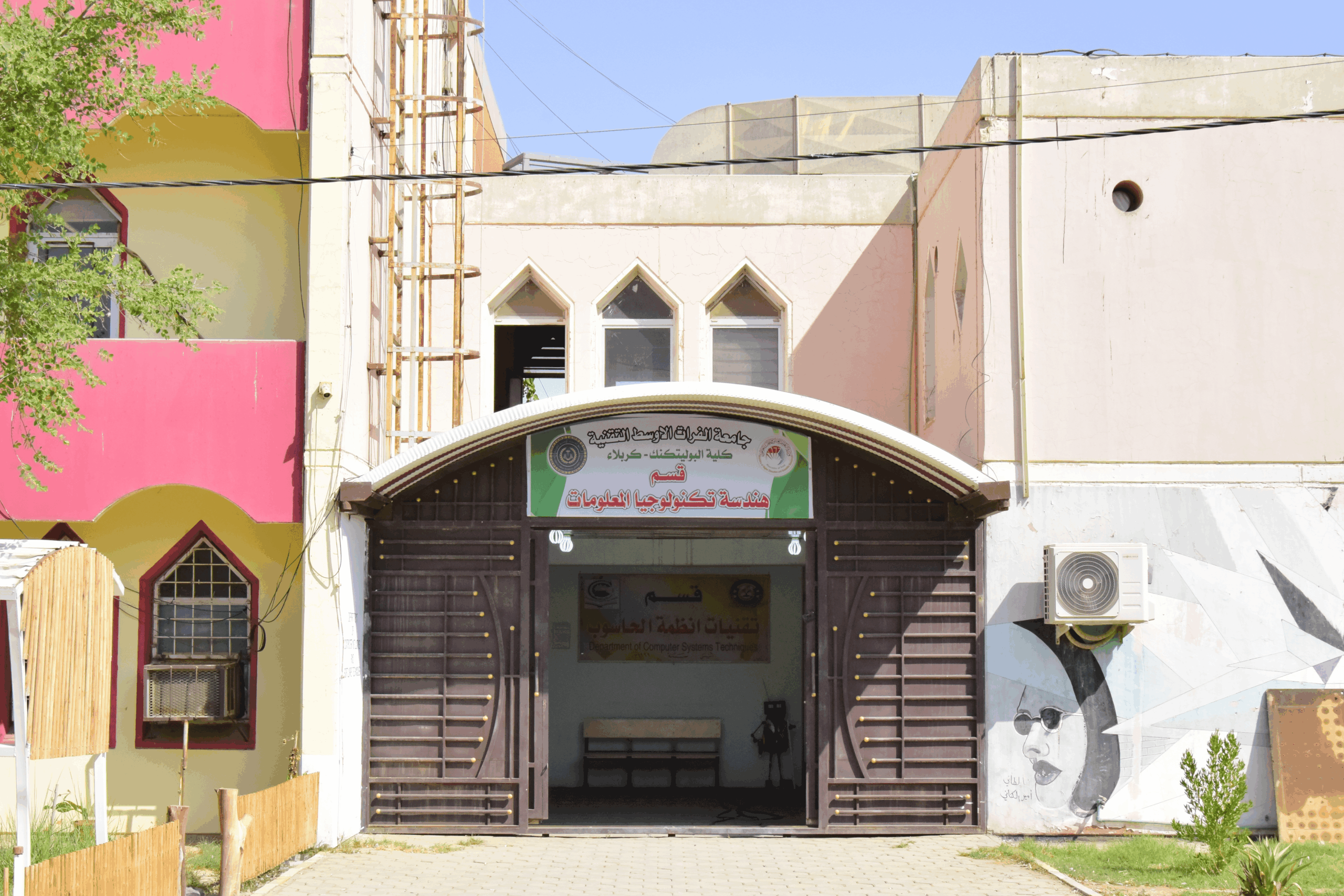 قسم هندسة تكنولوجيا المعلومات