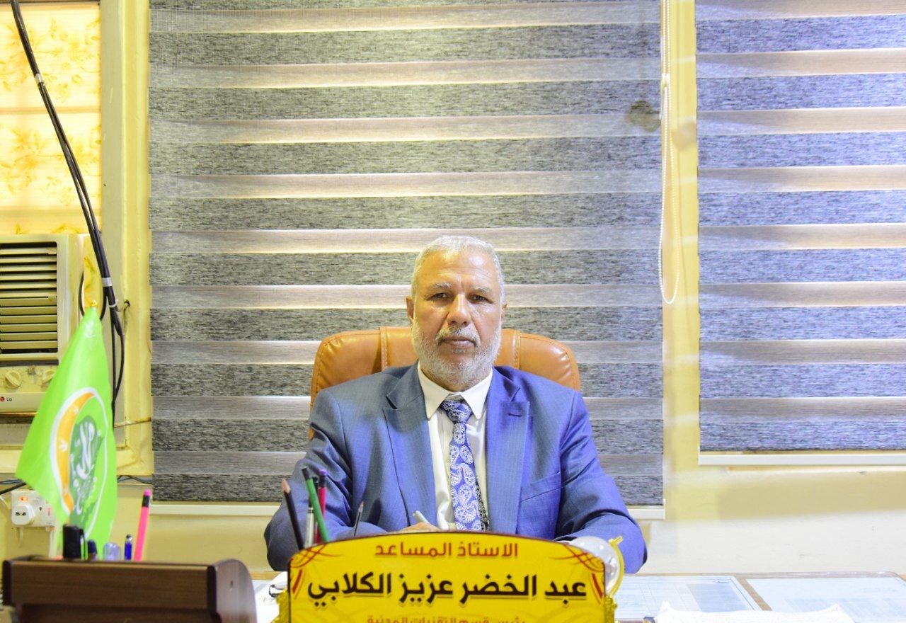 أ.م. عبد الخضر عزيز مطشر