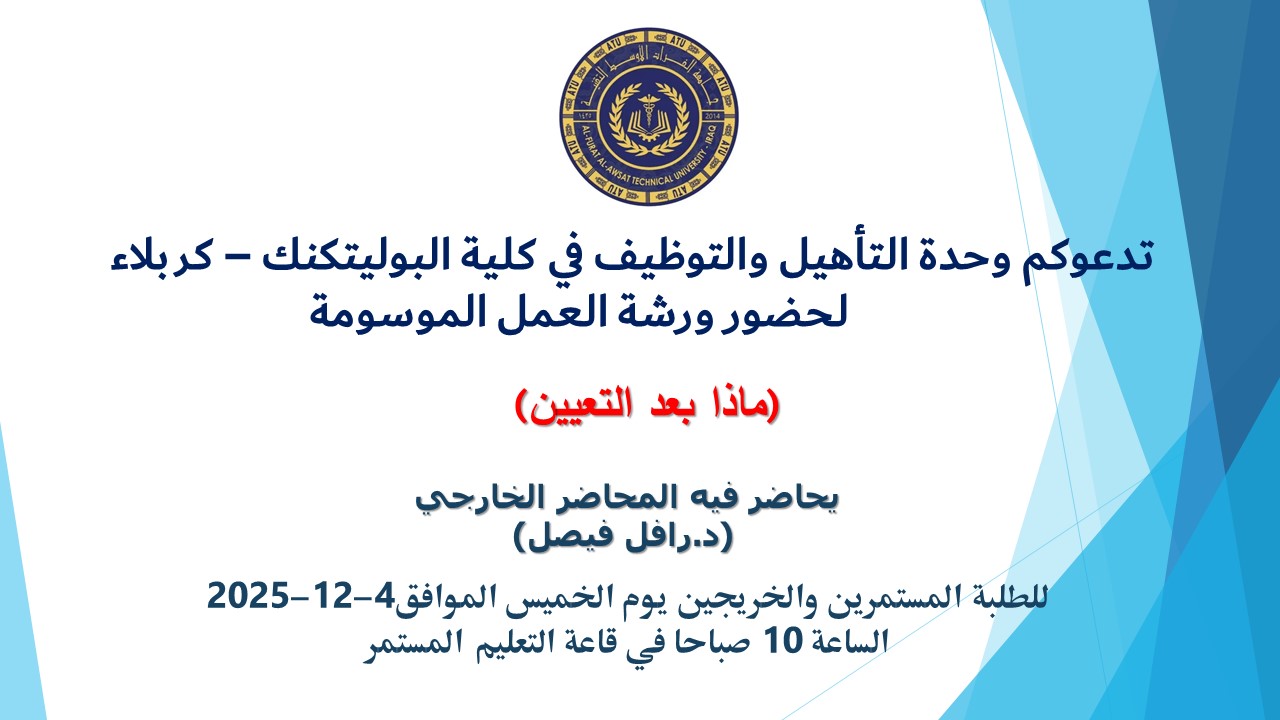 ماذا بعد التعيين محاضر خارجي