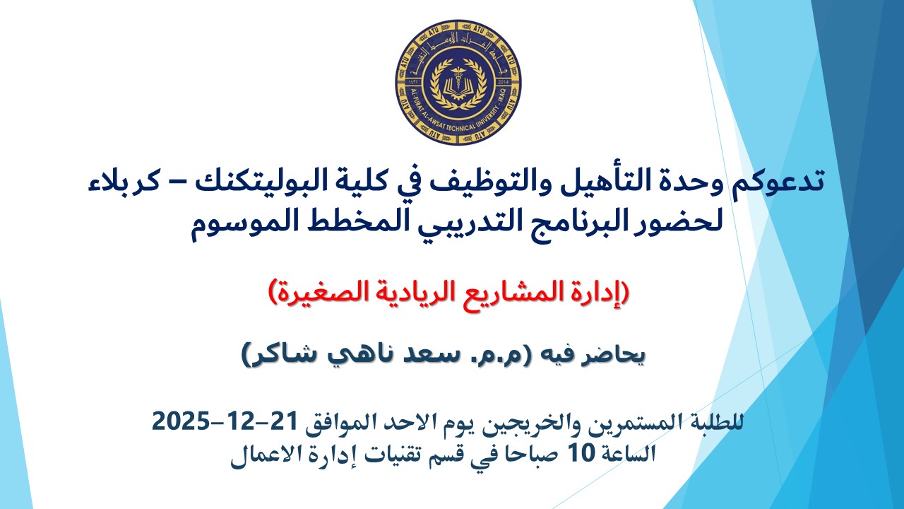 ادارة المشاريع الريادية الصغيرة