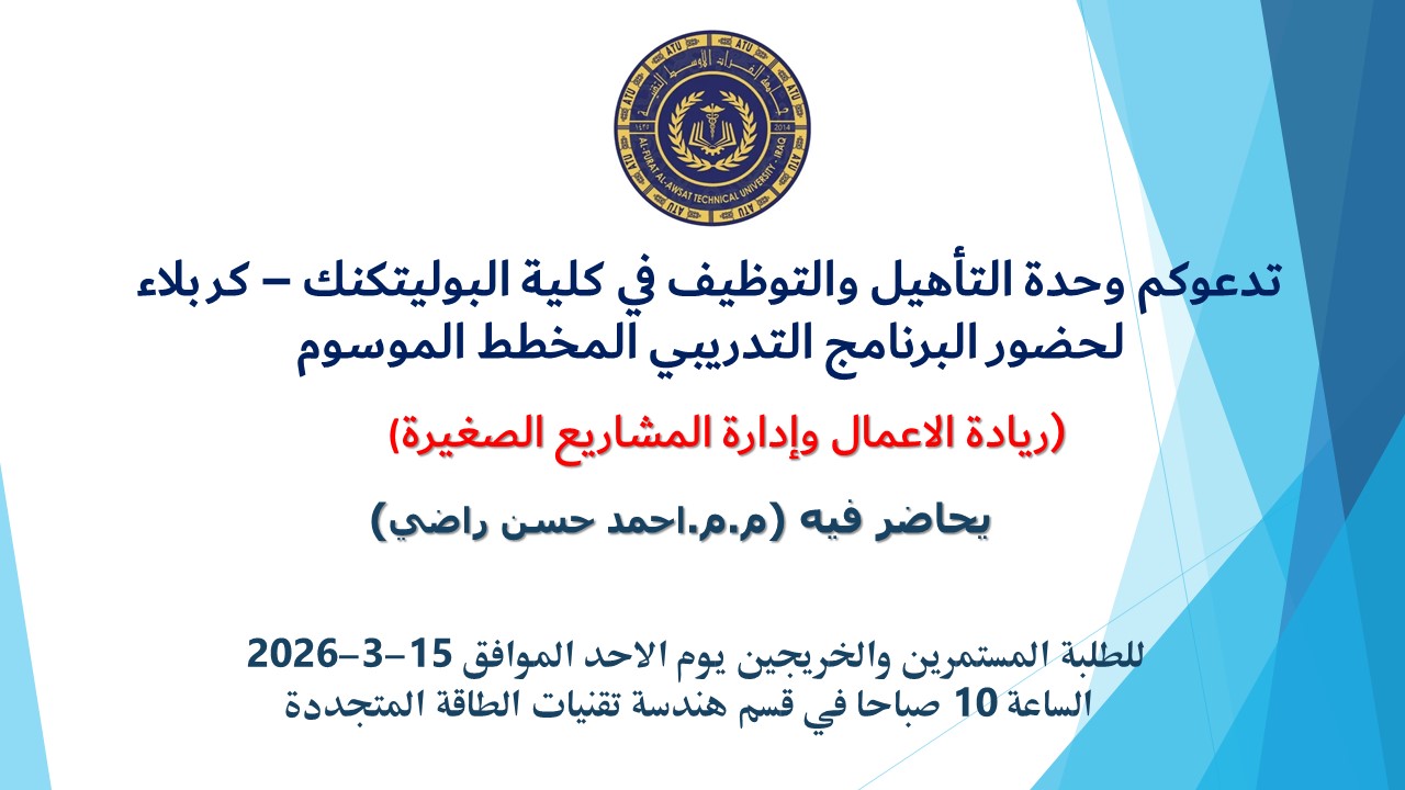 ريادة الاعمال وإدارة المشاريع الصغيرة