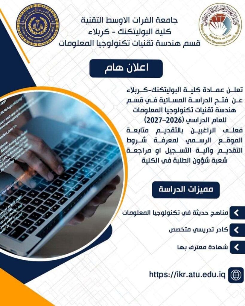 فتح الدراسة المسائية