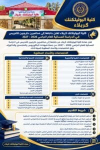 محاضرين