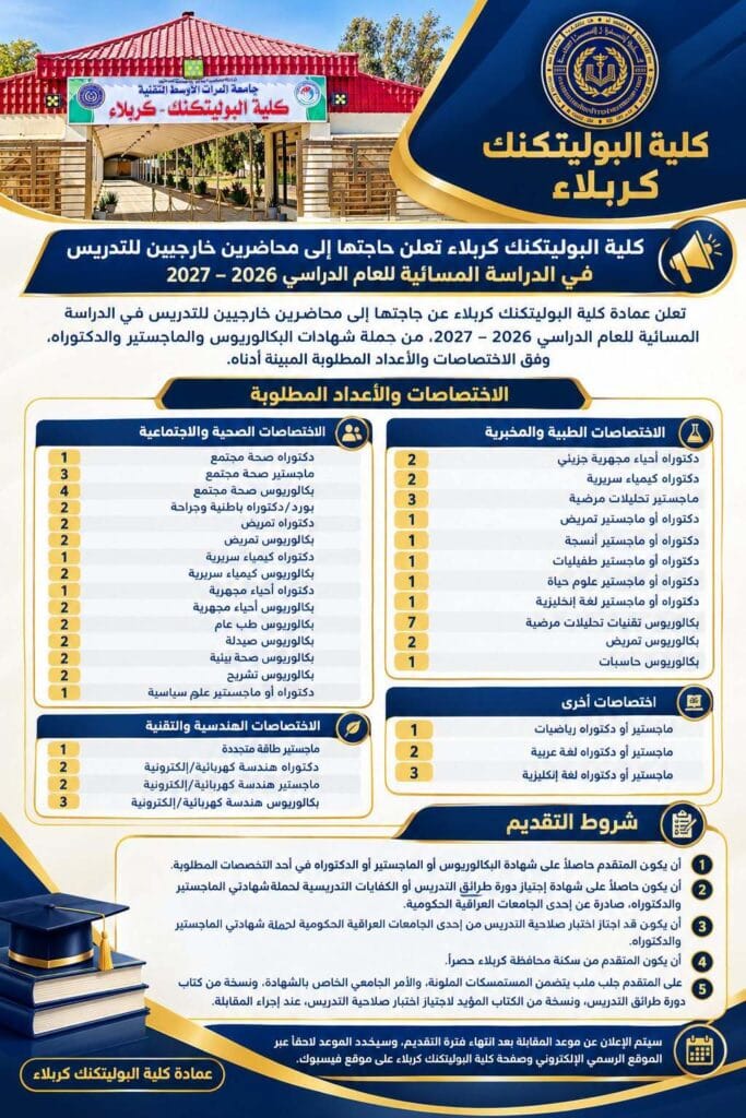 محاضرين