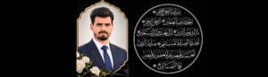 نعي